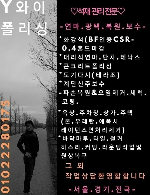 와이폴리싱 PC 이미지 1445389