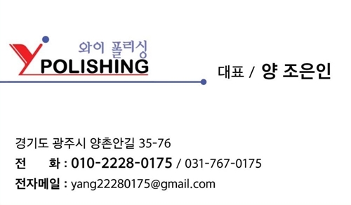 와이폴리싱 PC 이미지 1445390