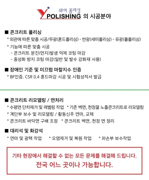 와이폴리싱 PC 이미지 1445391