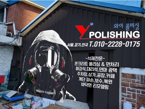 와이폴리싱 PC 이미지 1445405