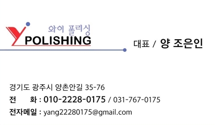 와이폴리싱 PC 이미지 1596176