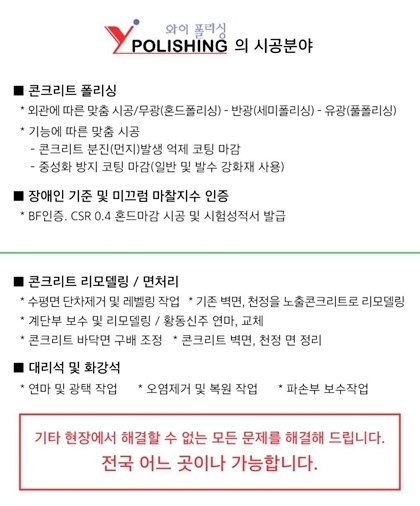 와이폴리싱 PC 이미지 1596178