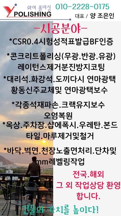 와이폴리싱 PC 이미지 1596182