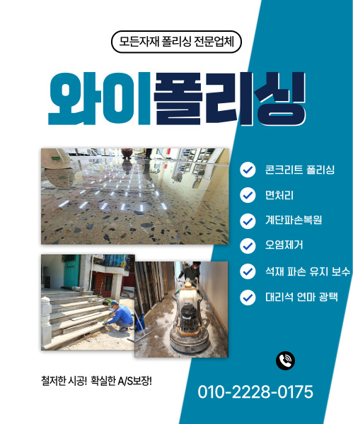 와이폴리싱 모바일 비주얼 0