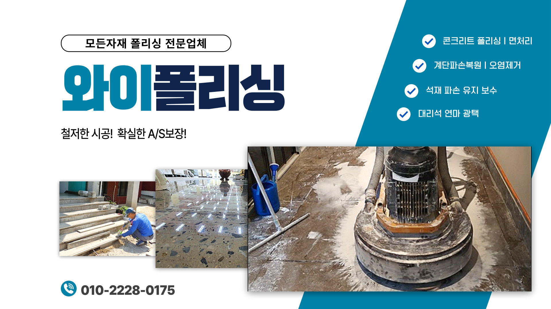 와이폴리싱 PC 비주얼 0