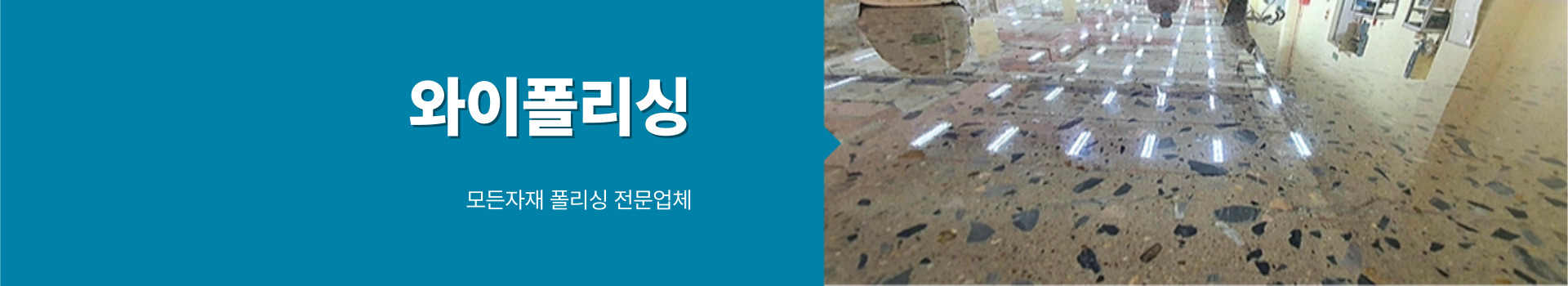 와이폴리싱 PC 비주얼 0